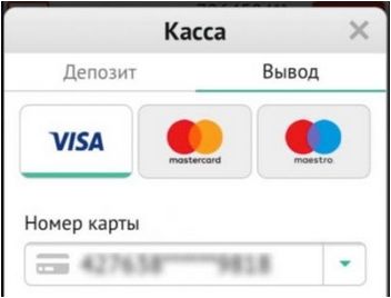 зняття виграшу